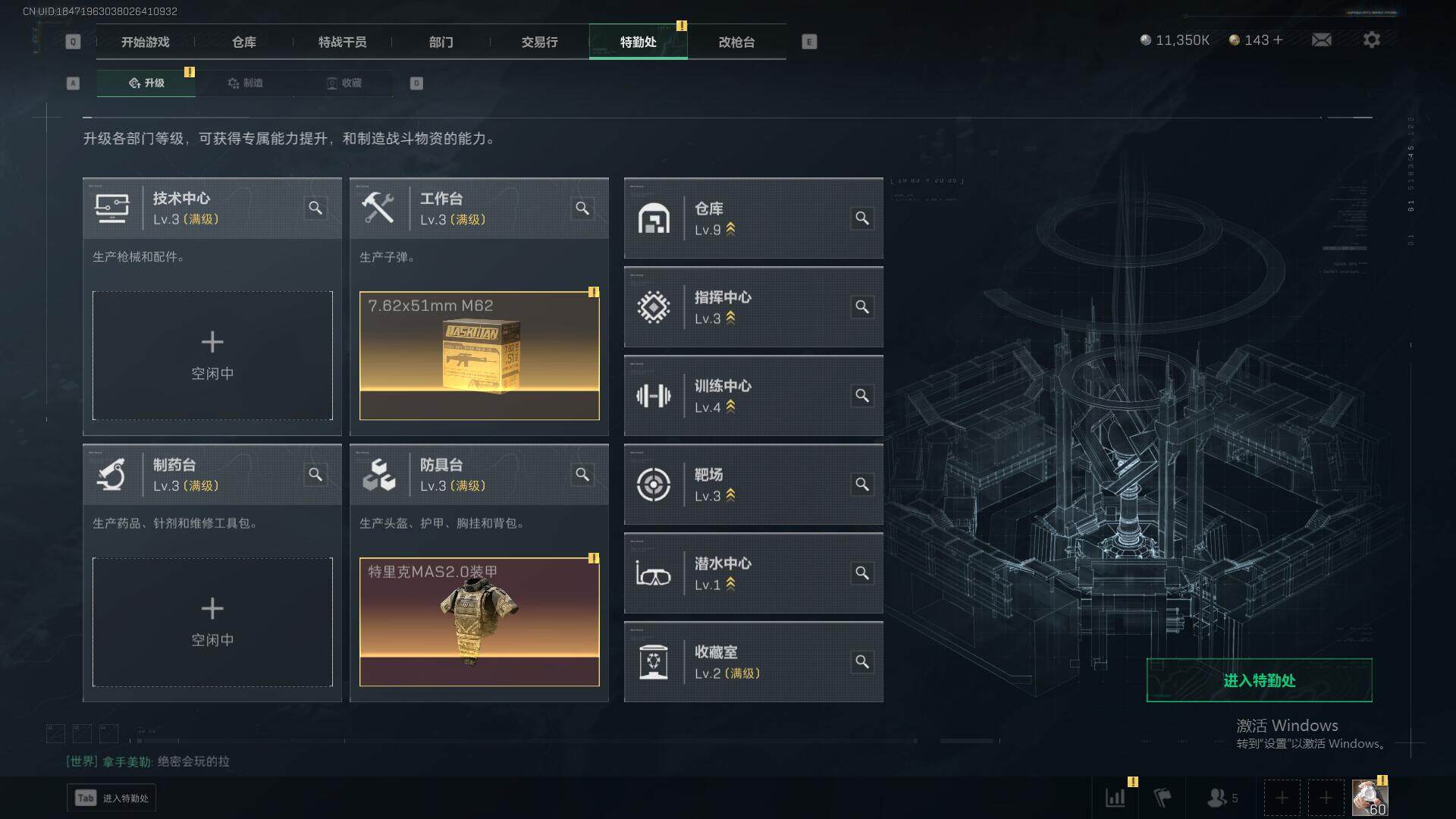 SJZEY358009三角洲行动账号详情图16