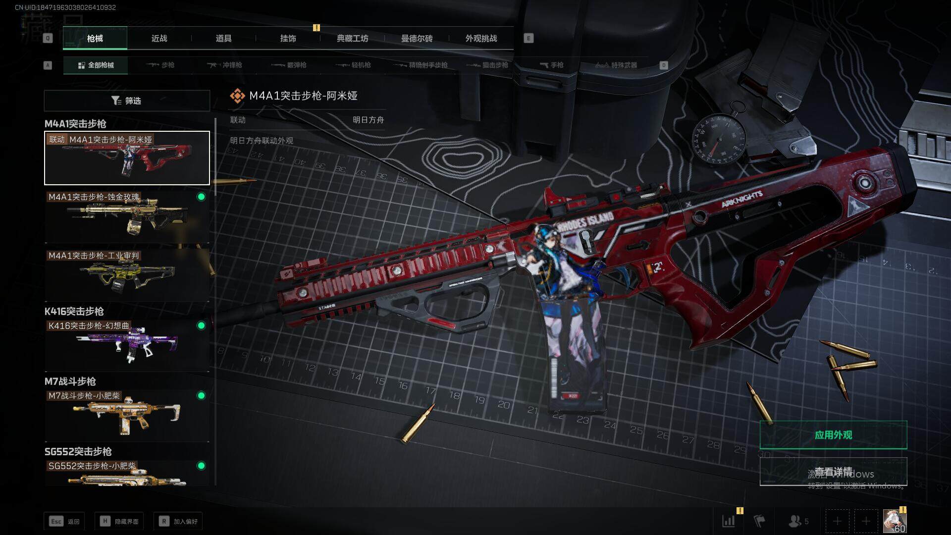 SJZEY358009三角洲行动账号详情图17