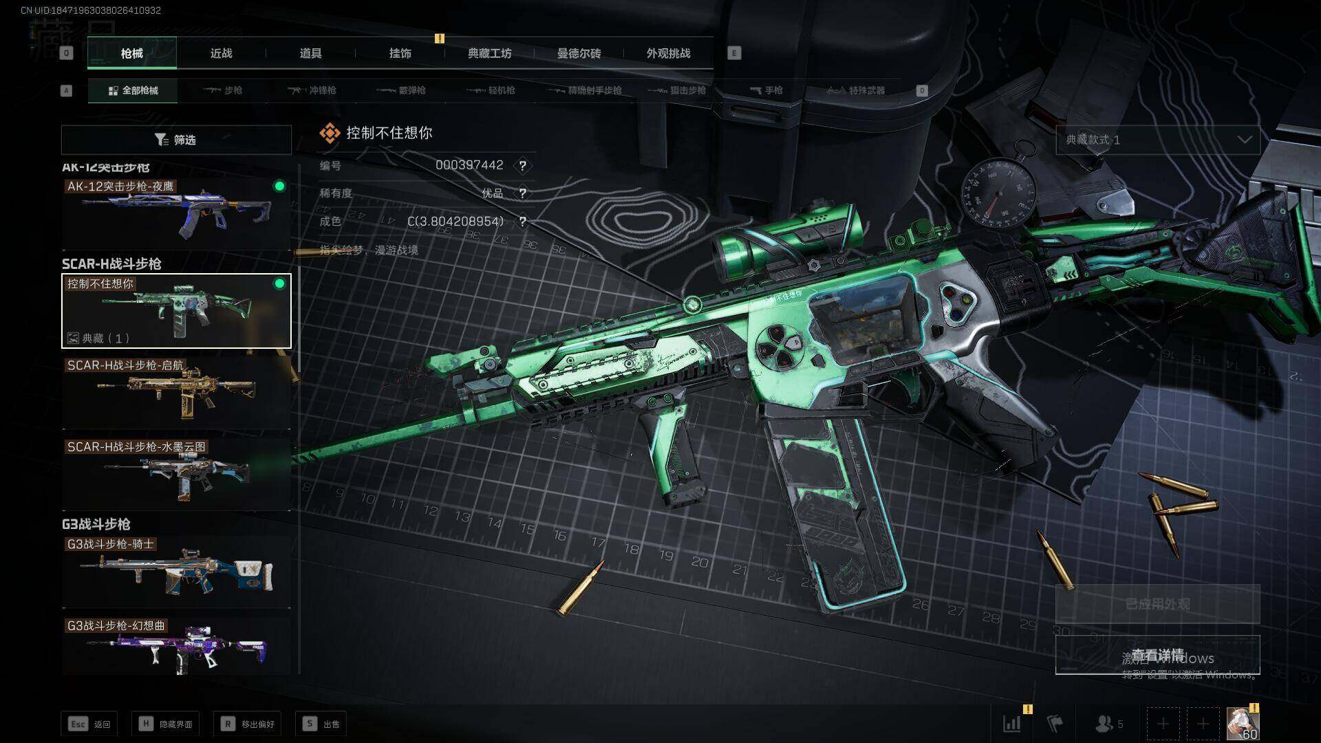 SJZEY358009三角洲行动账号详情图7