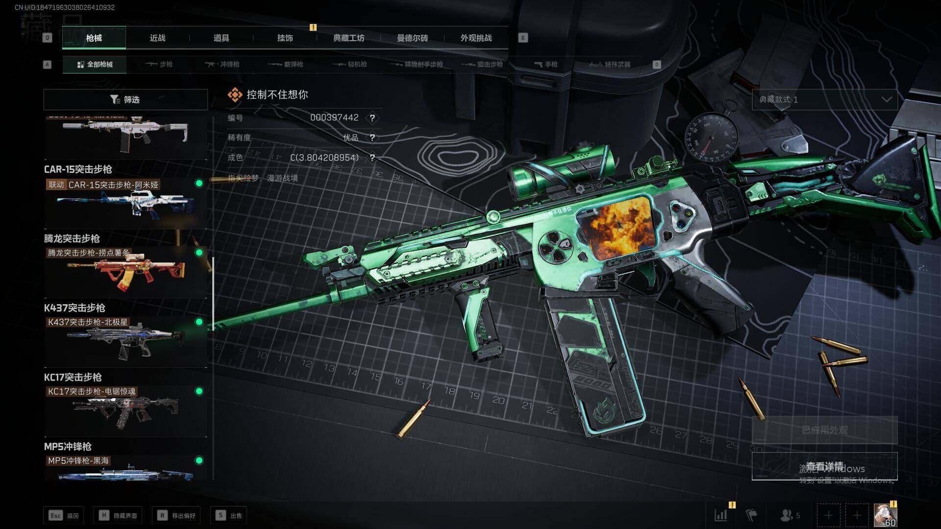 SJZEY358009三角洲行动账号详情图18