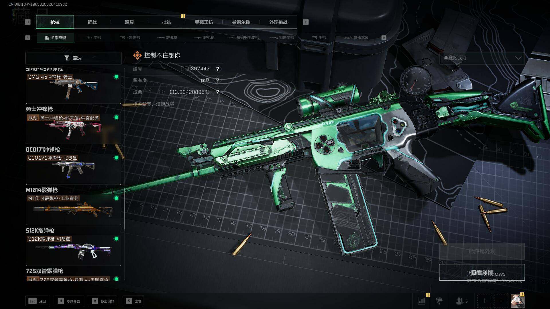 SJZEY358009三角洲行动账号详情图19