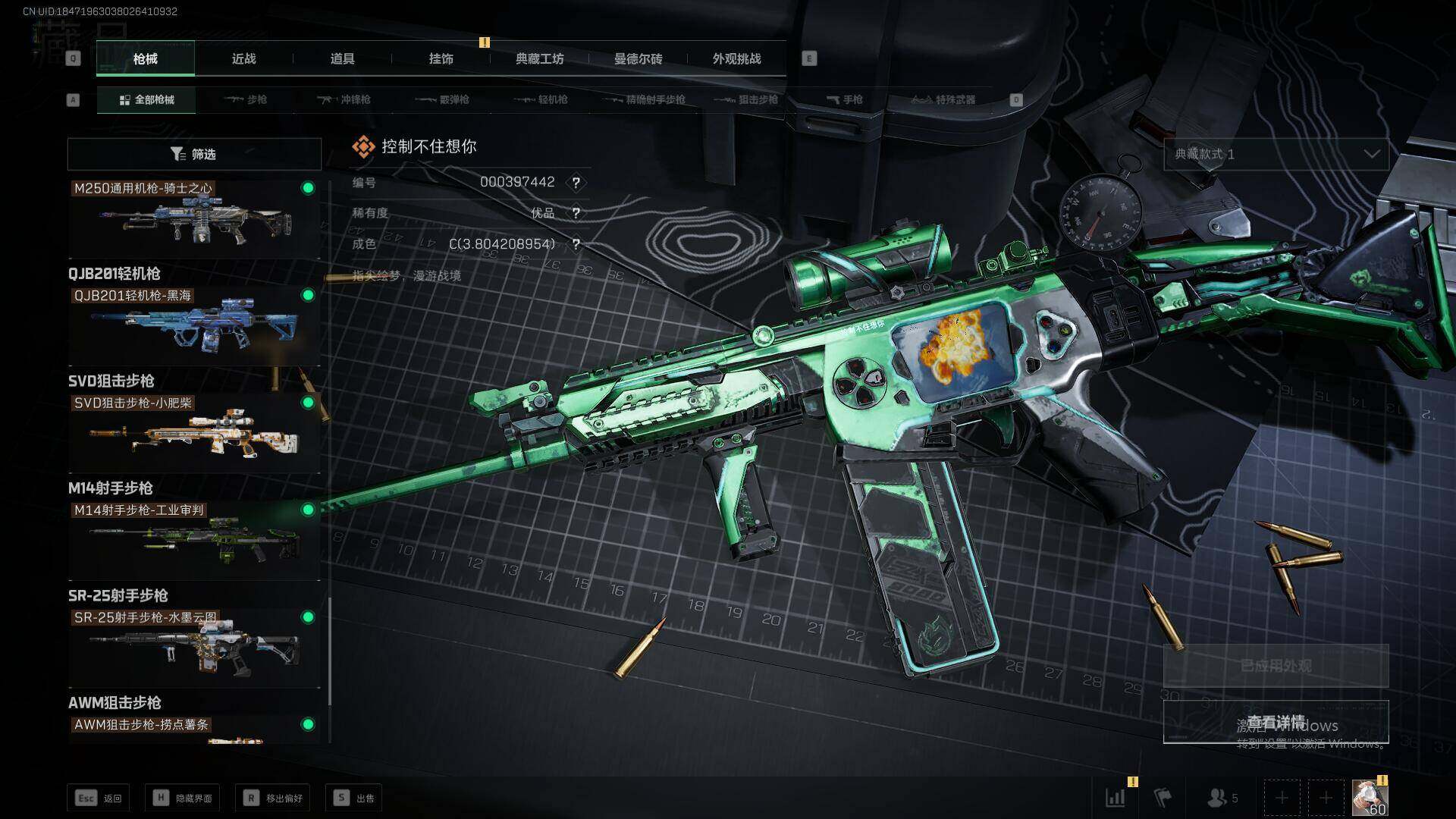 SJZEY358009三角洲行动账号详情图20