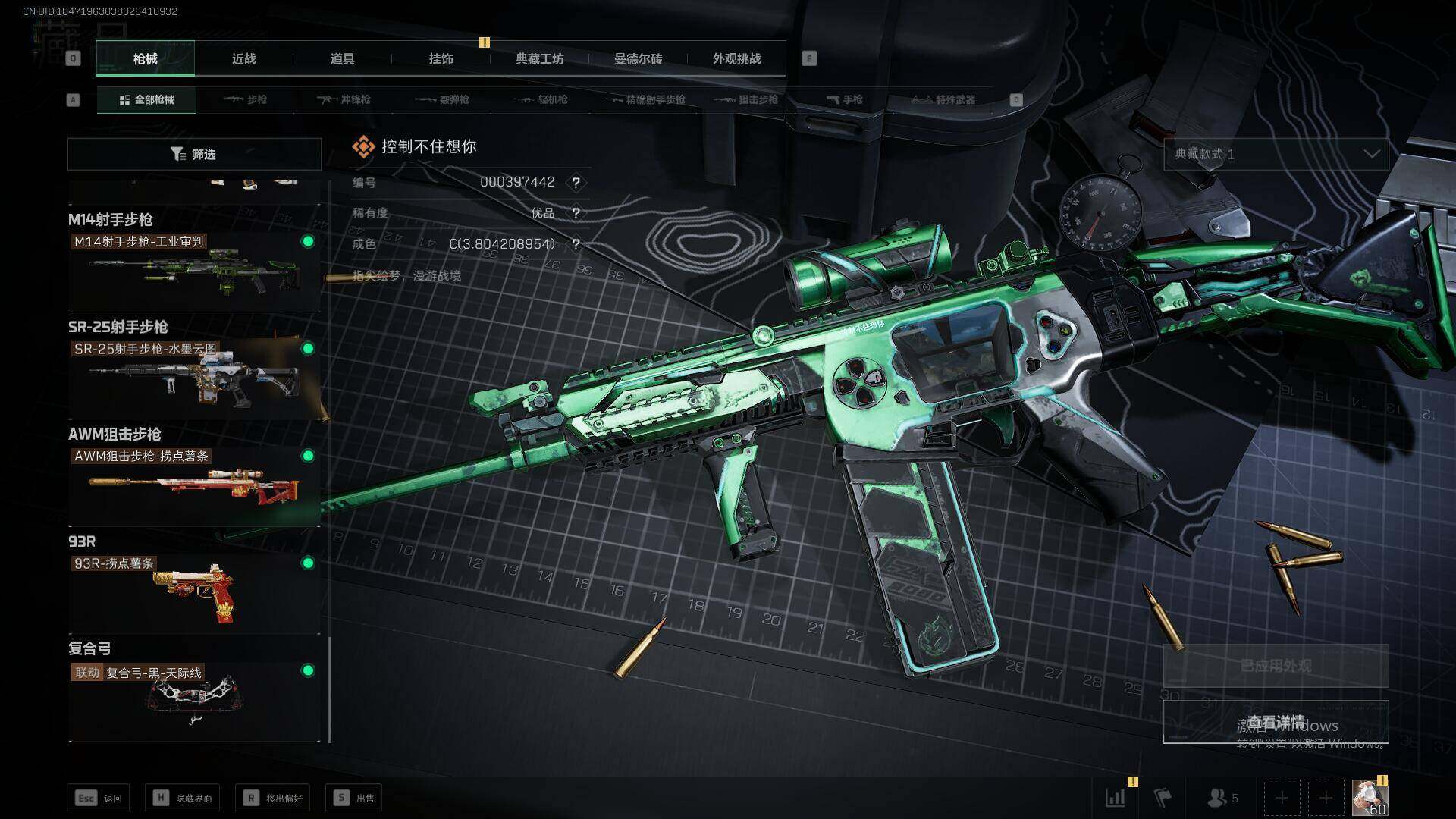 SJZEY358009三角洲行动账号详情图21