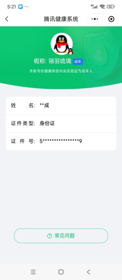 SJZCMW359822三角洲行动账号详情图4