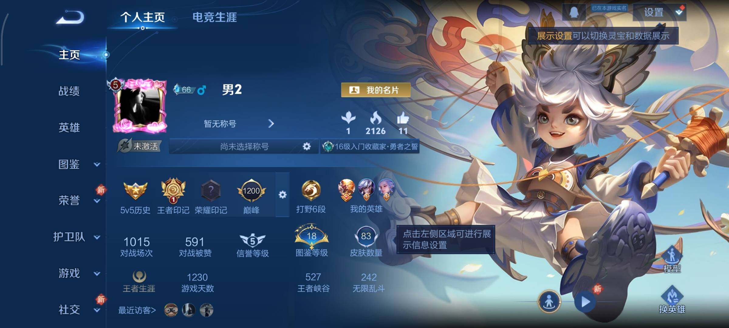 WZCMY3362761王者荣耀账号详情图2 WZCMY3362761王者荣耀账号详情图2