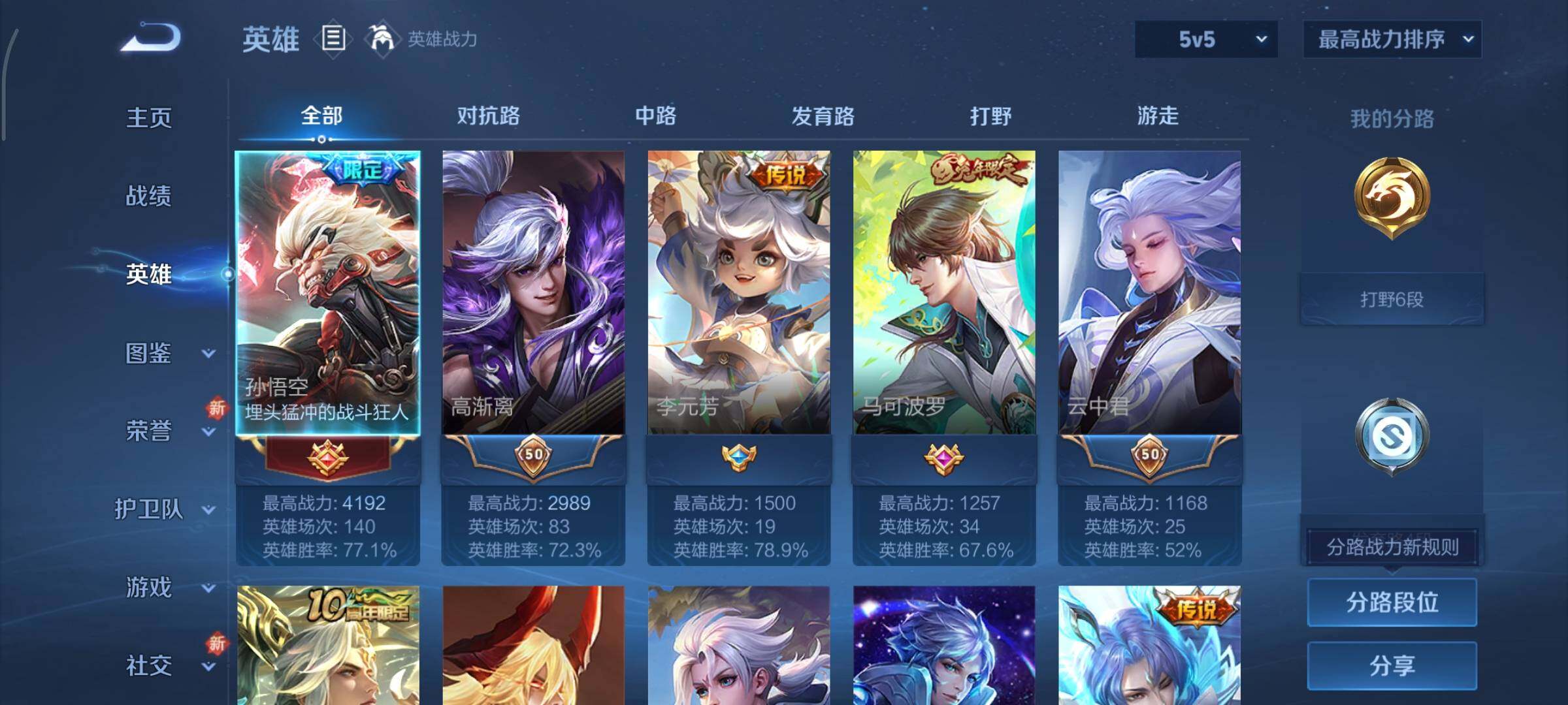 WZCMY3362761王者荣耀账号详情图3 WZCMY3362761王者荣耀账号详情图3