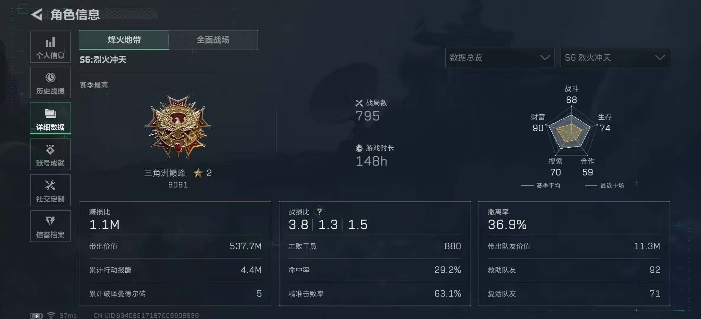 SJZCMW359350三角洲行动账号详情图9