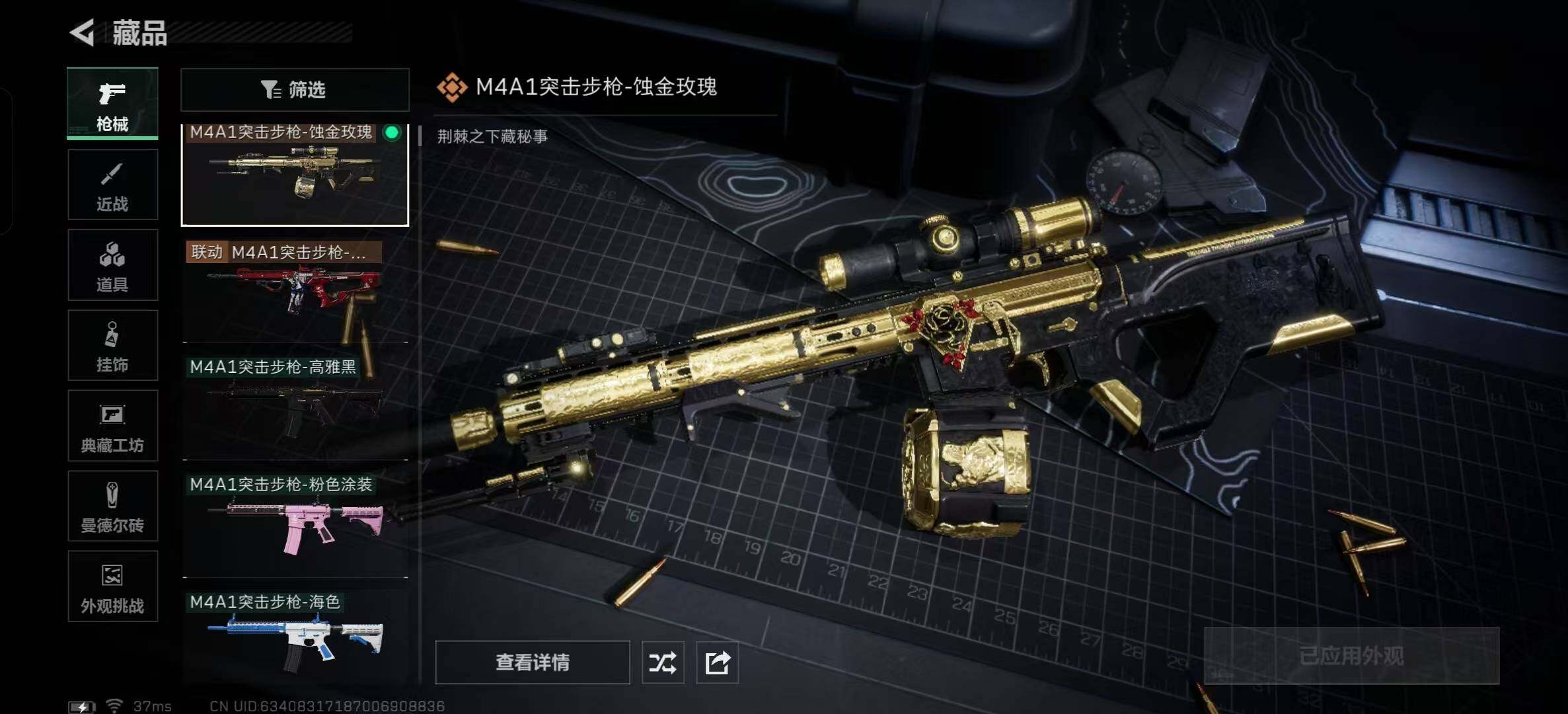 SJZCMW359350三角洲行动账号详情图10