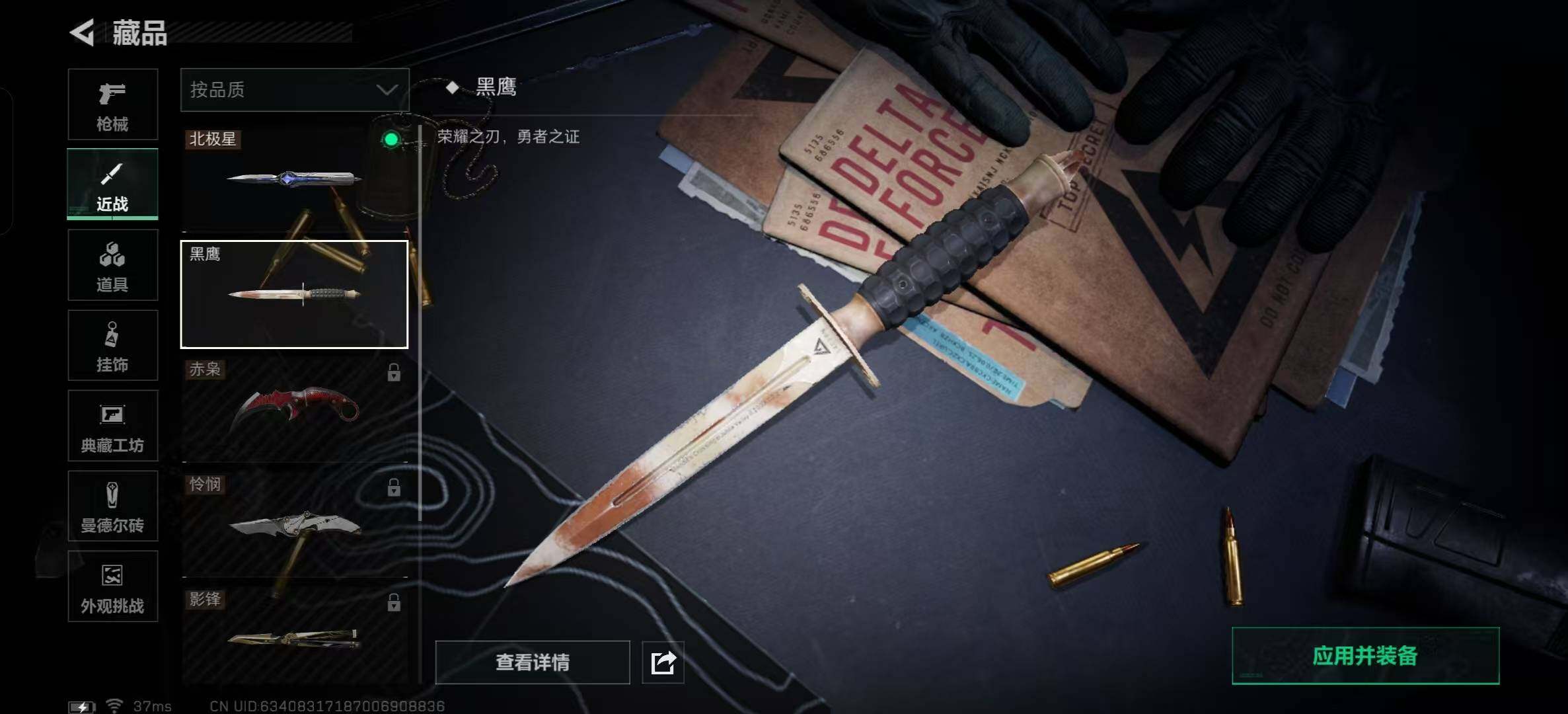 SJZCMW359350三角洲行动账号详情图11