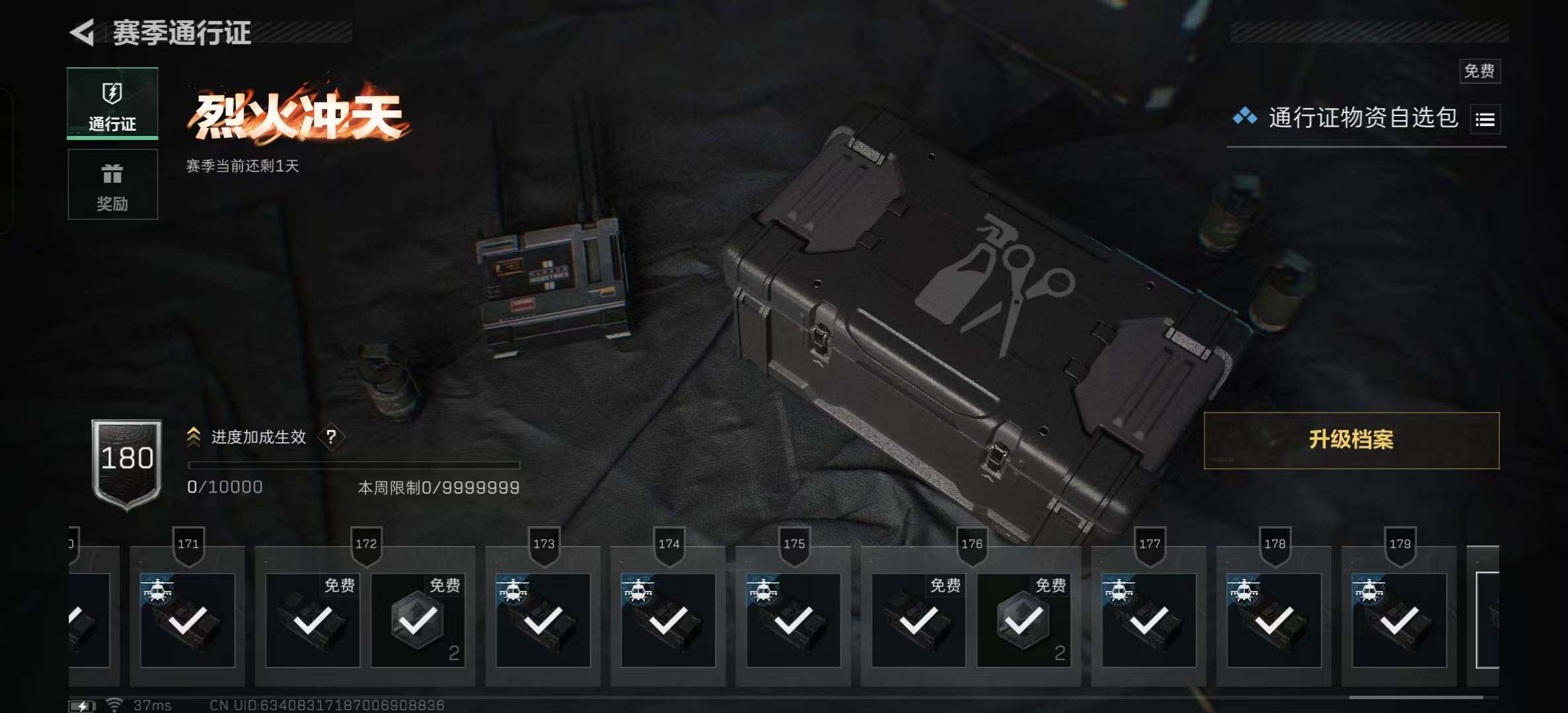 SJZCMW359350三角洲行动账号详情图12