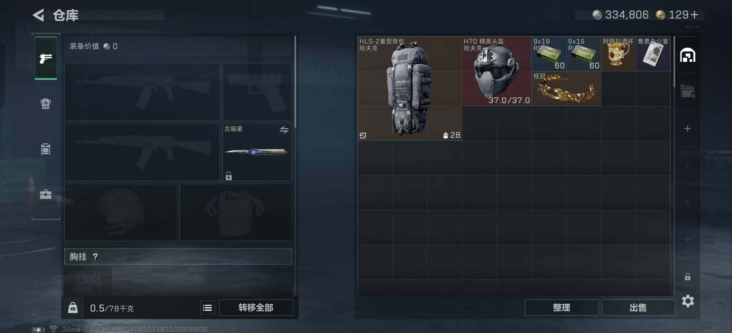 SJZCMW359350三角洲行动账号详情图13