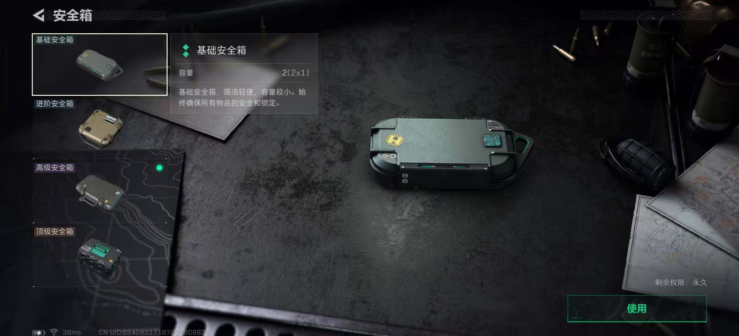 SJZCMW359350三角洲行动账号详情图14