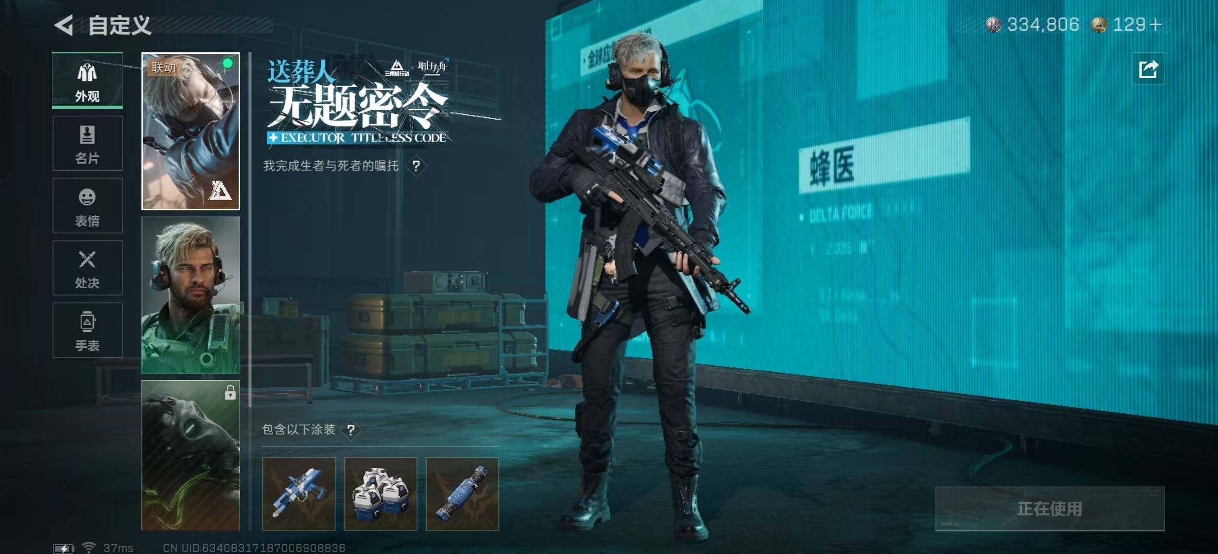 SJZCMW359350三角洲行动账号详情图7