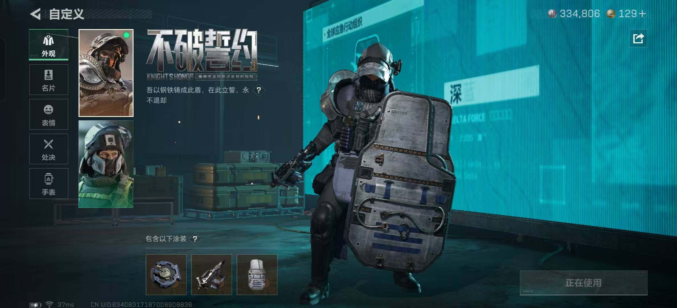 SJZCMW359350三角洲行动账号详情图8