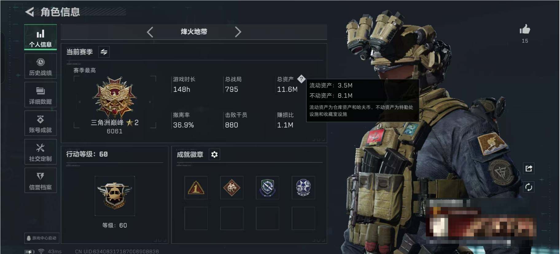 SJZCMW359350三角洲行动账号详情图3