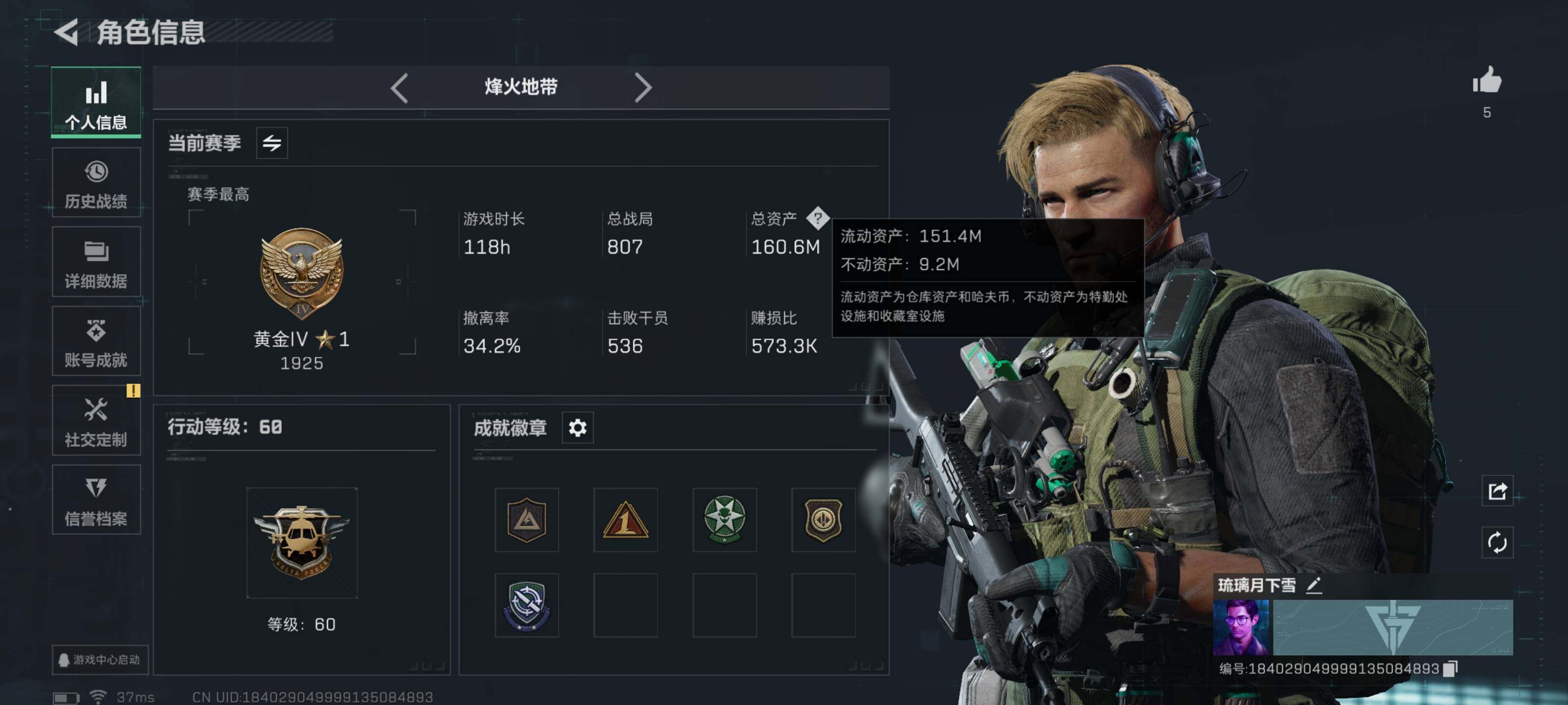 三角洲行动账号QQ【PTSJZ744】不可二次，总资产160M，哈夫币50870，
【干员外观】：骇爪-维什戴尔
