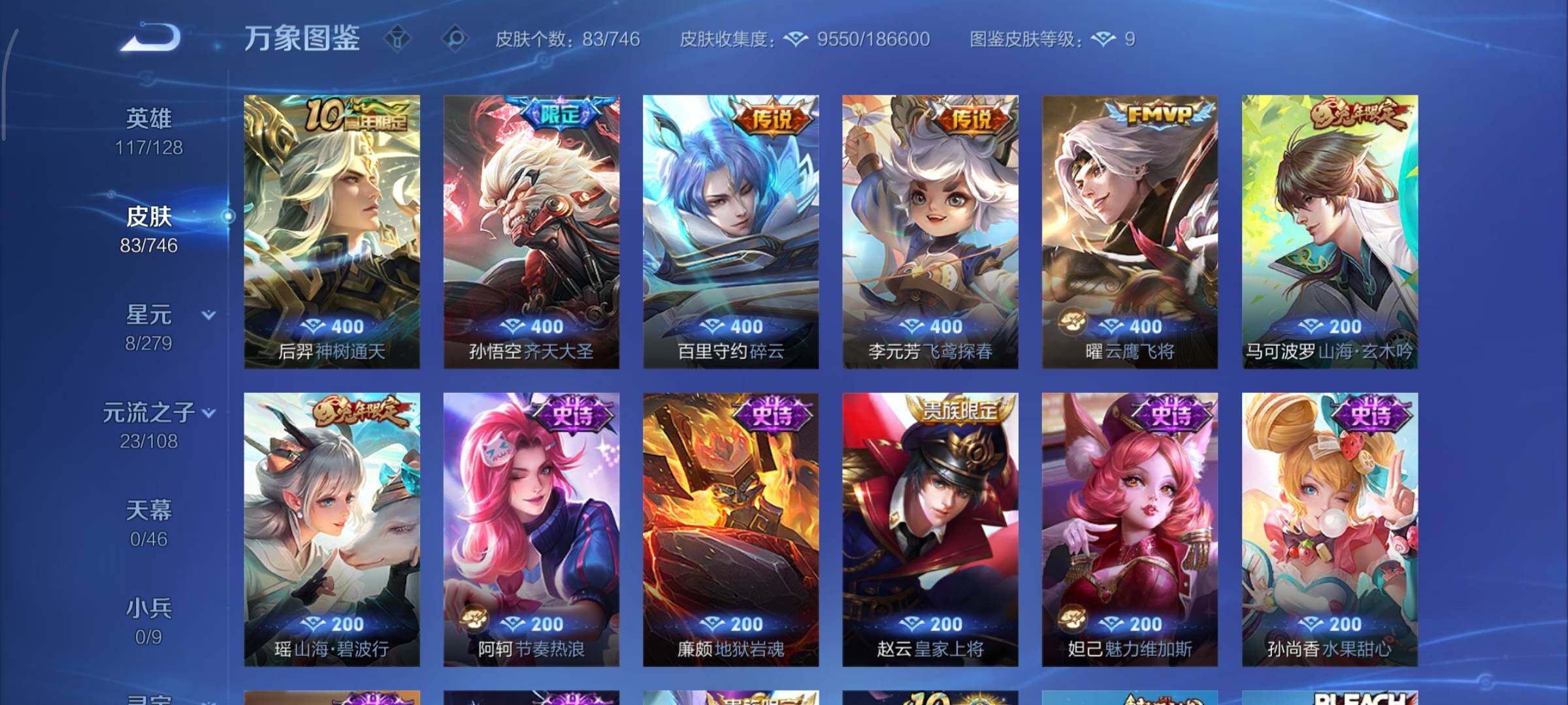 WZCMY3362761王者荣耀账号详情图6 WZCMY3362761王者荣耀账号详情图6