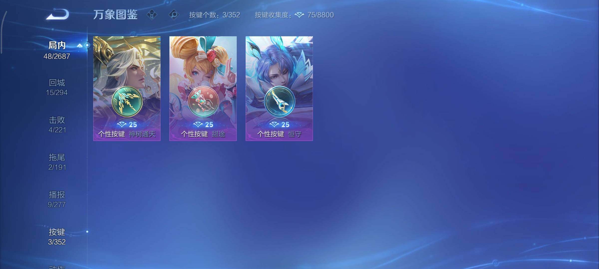 WZCMY3362761王者荣耀账号详情图8 WZCMY3362761王者荣耀账号详情图8