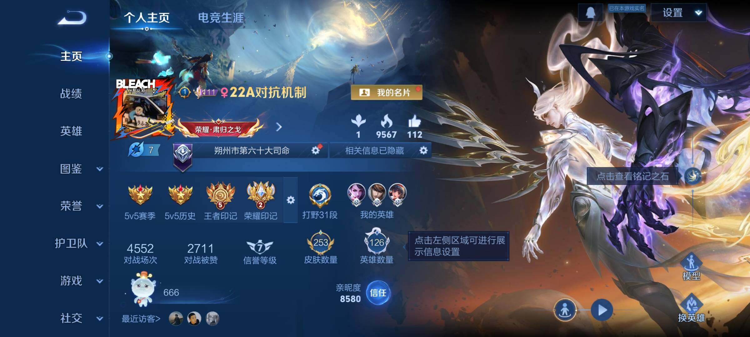 WZCMW3361953王者荣耀账号详情图2