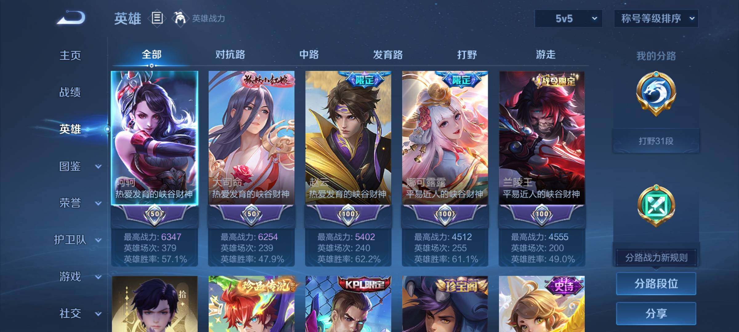 WZCMW3361953王者荣耀账号详情图3