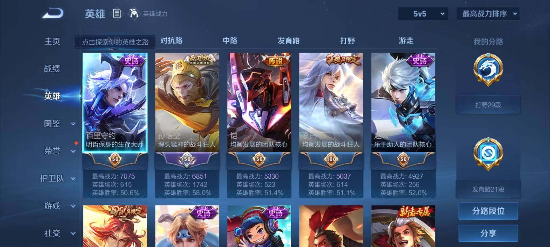 WZCMW3362181王者荣耀账号详情图6