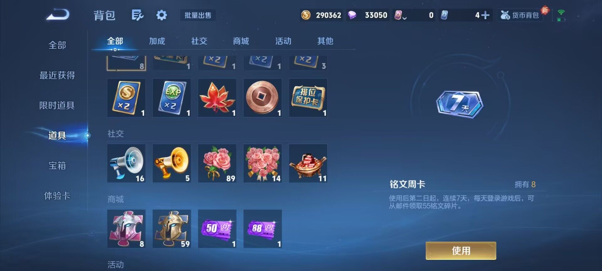 WZCMW3362181王者荣耀账号详情图9