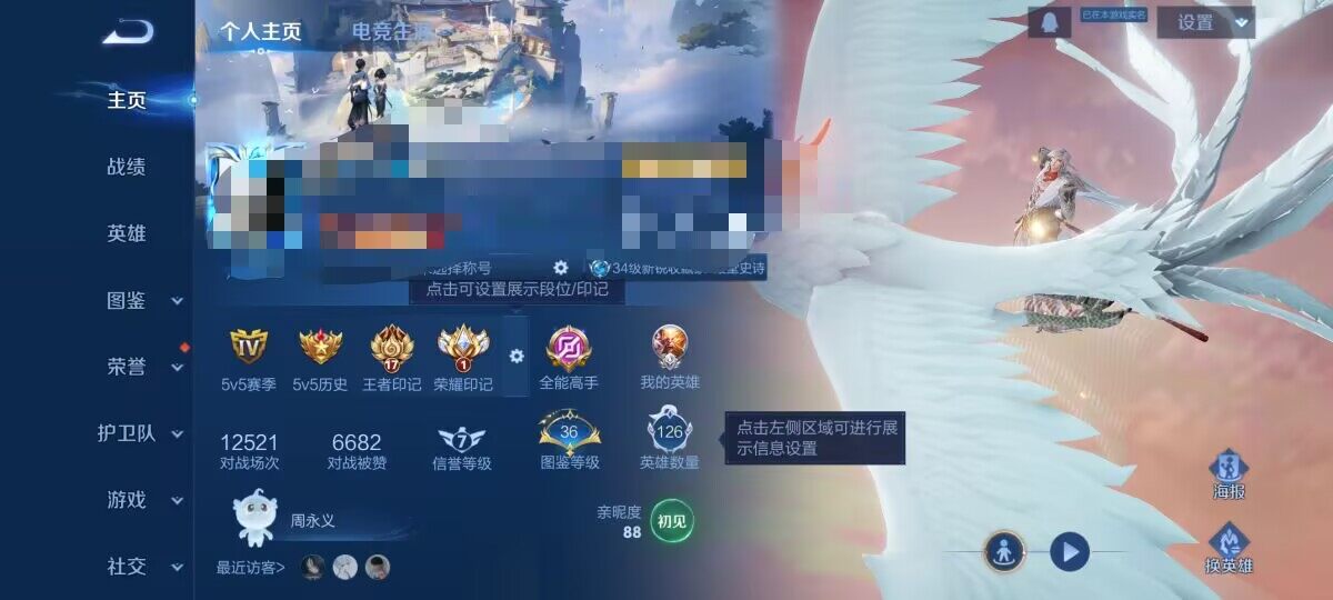 WZCMW3362181王者荣耀账号详情图5