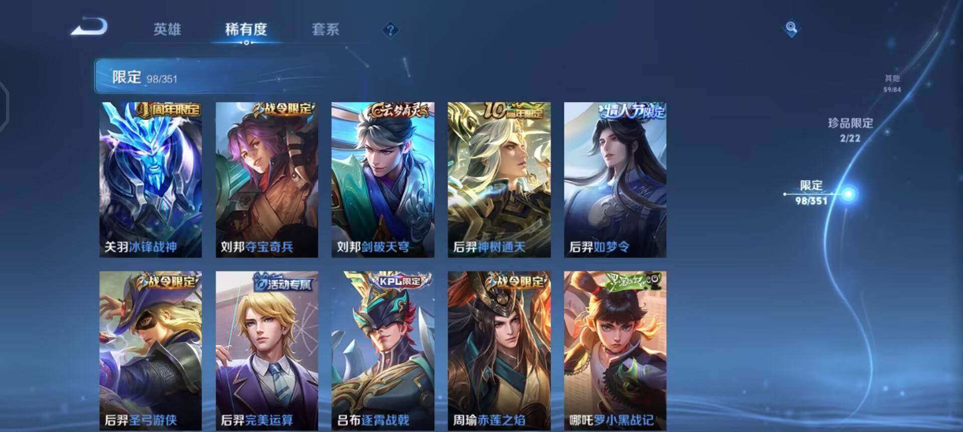 WZQM3364419王者荣耀账号详情图7