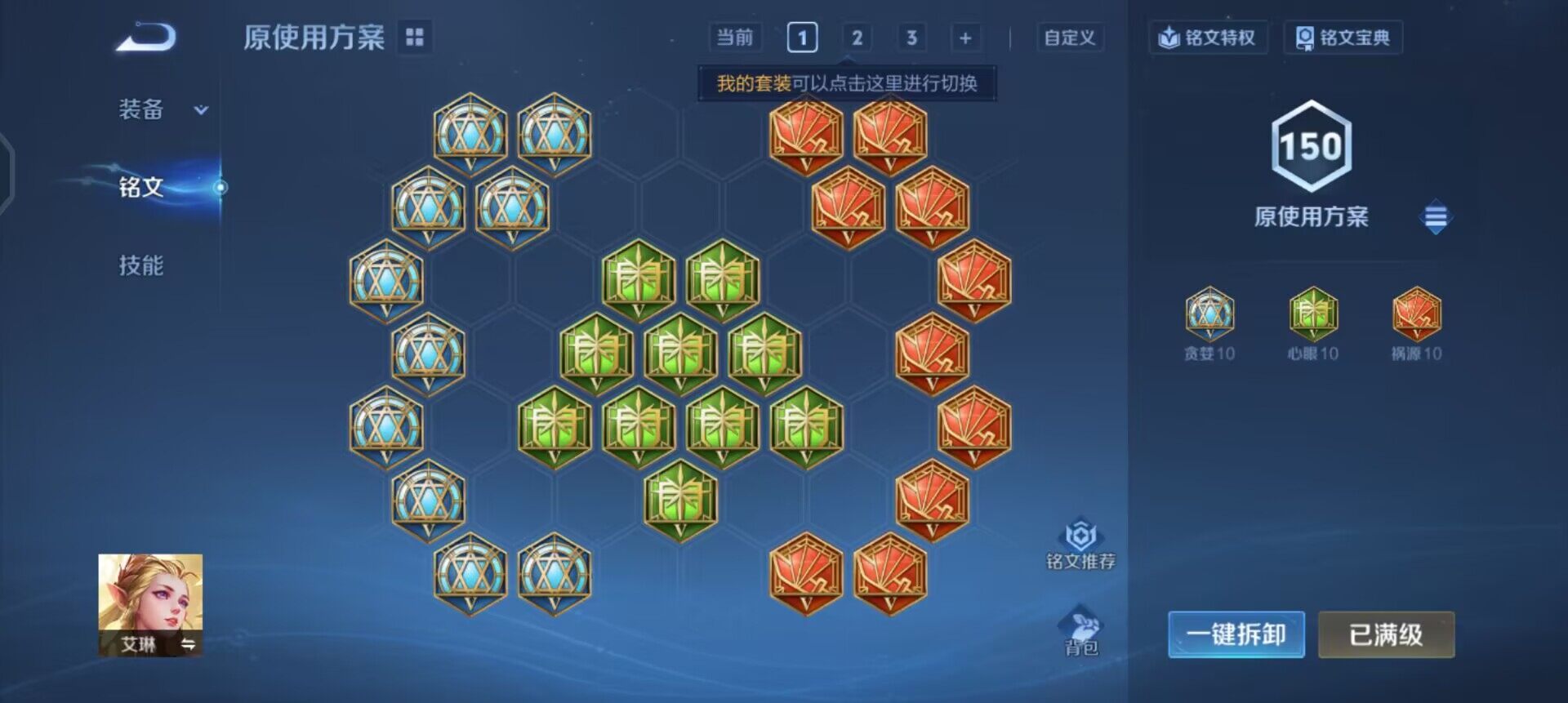 WZQM3364419王者荣耀账号详情图8