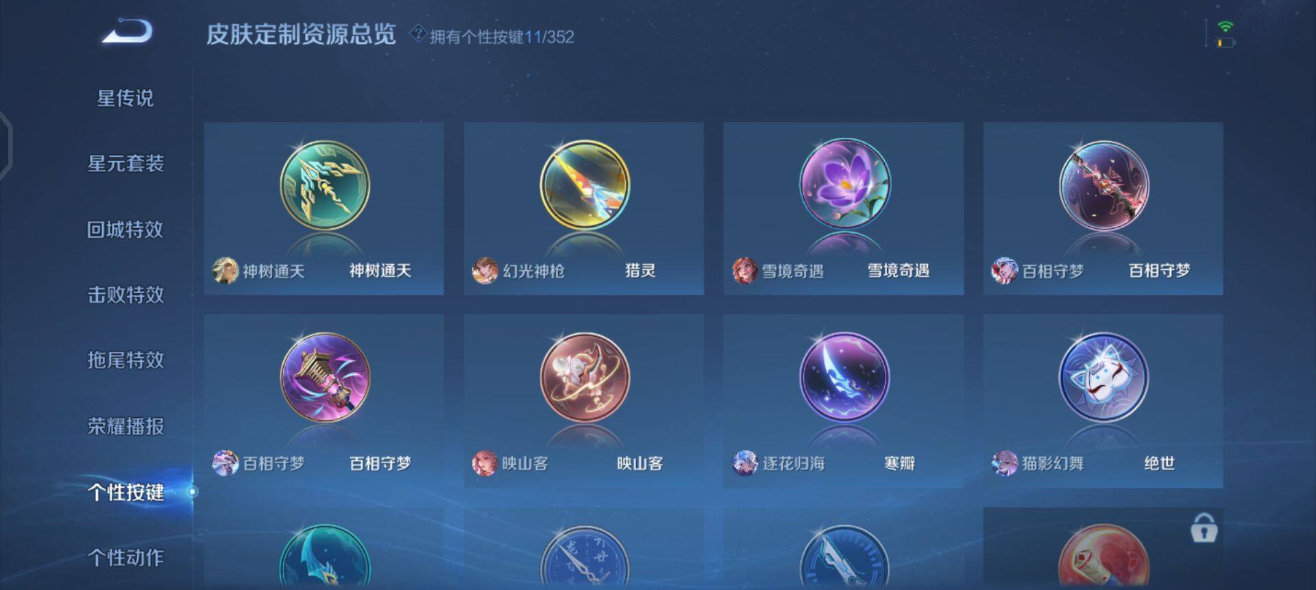 WZQM3364419王者荣耀账号详情图10