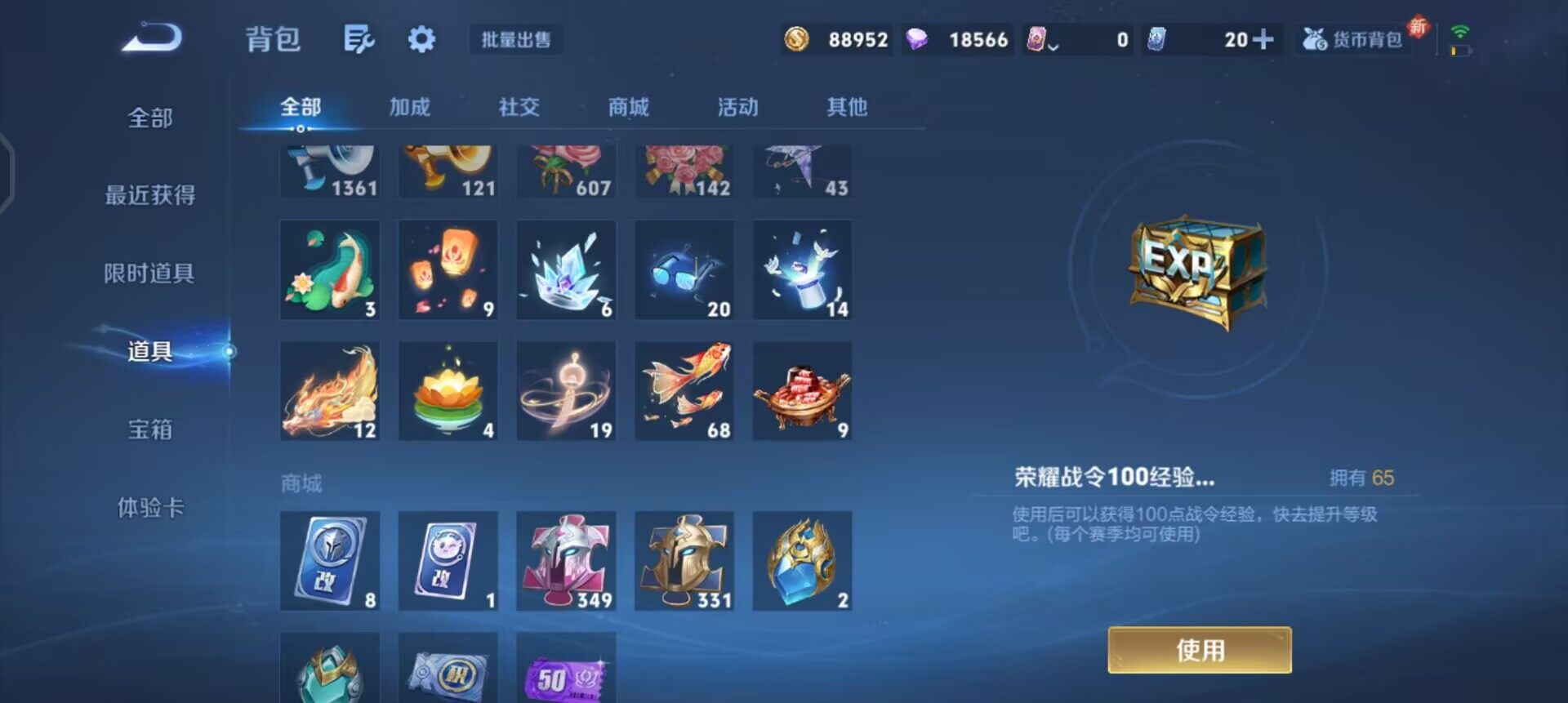 WZQM3364419王者荣耀账号详情图12