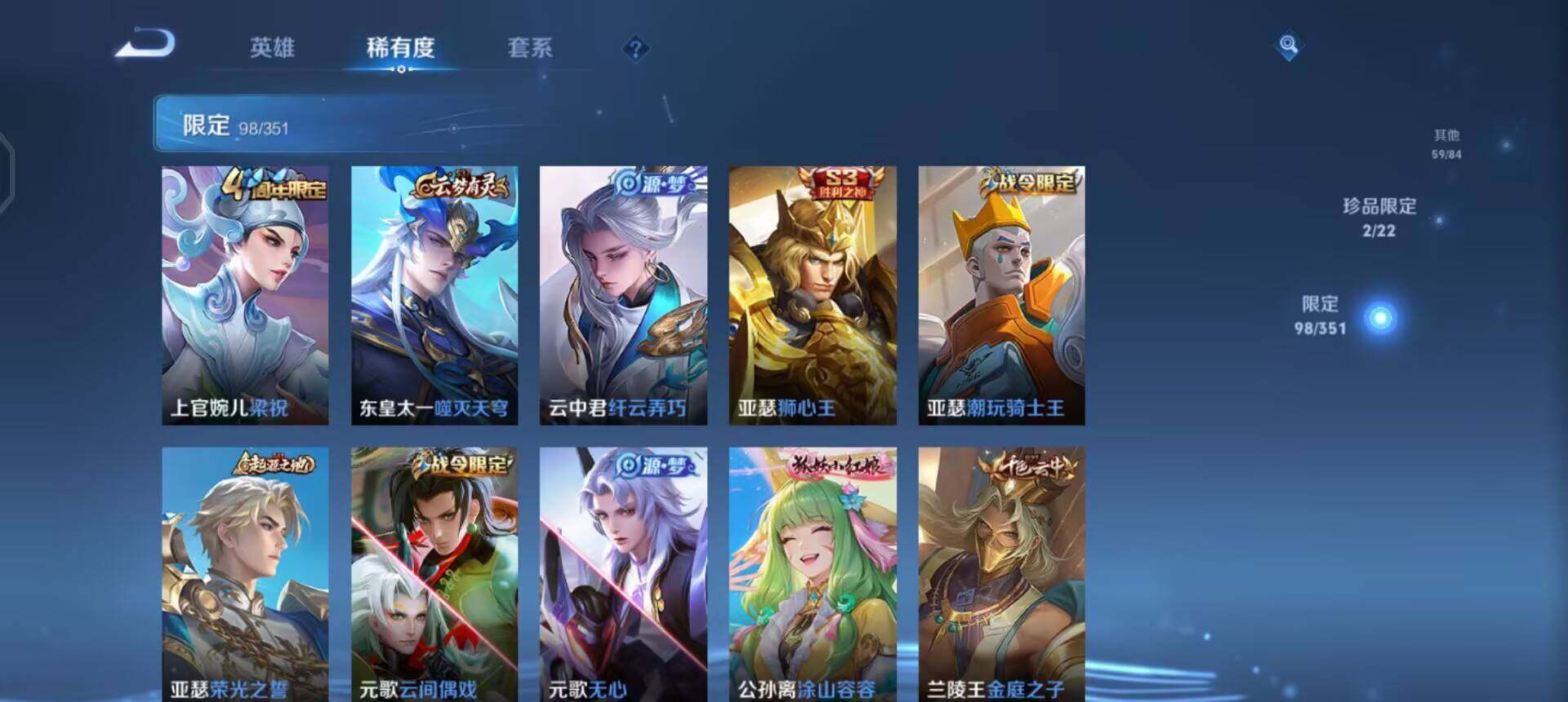 WZQM3364419王者荣耀账号详情图13