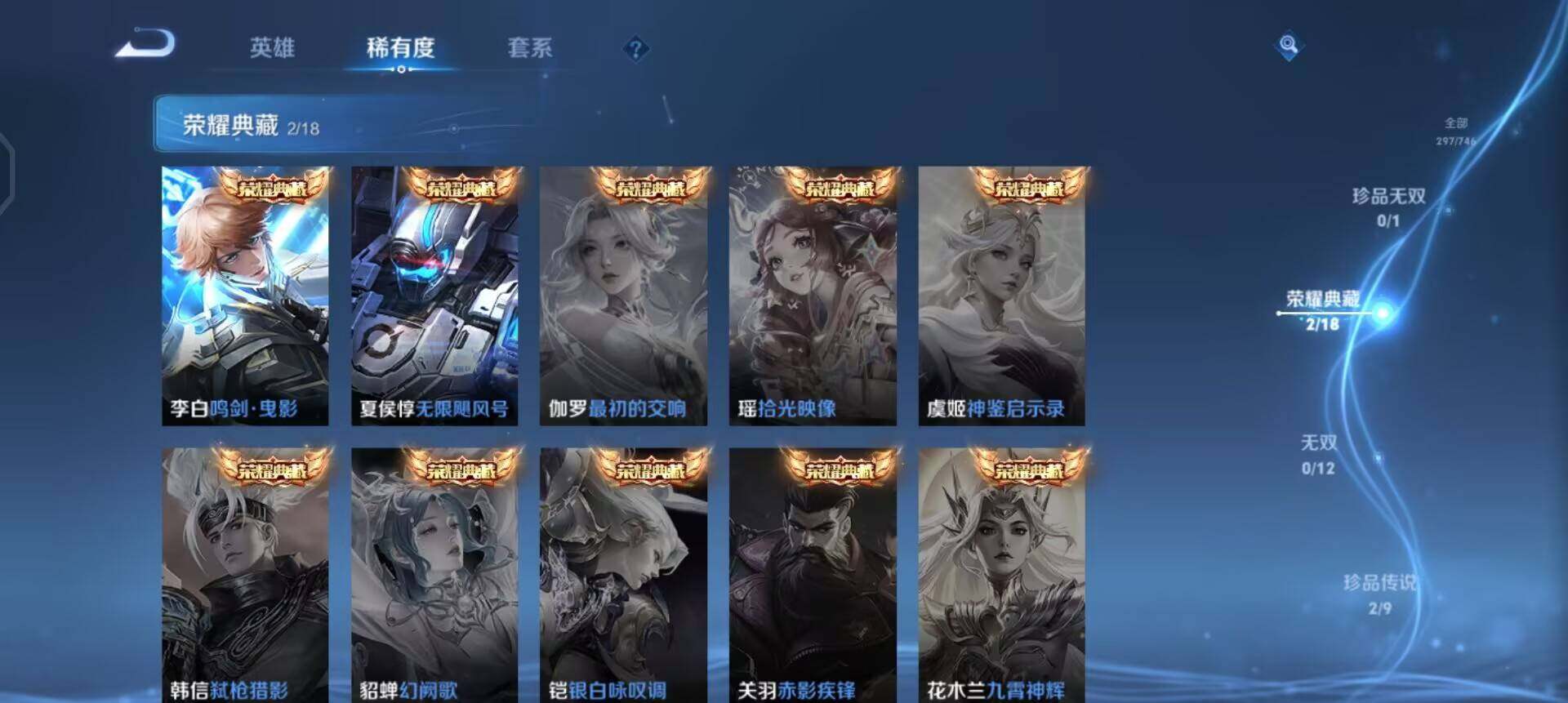 WZQM3364419王者荣耀账号详情图15