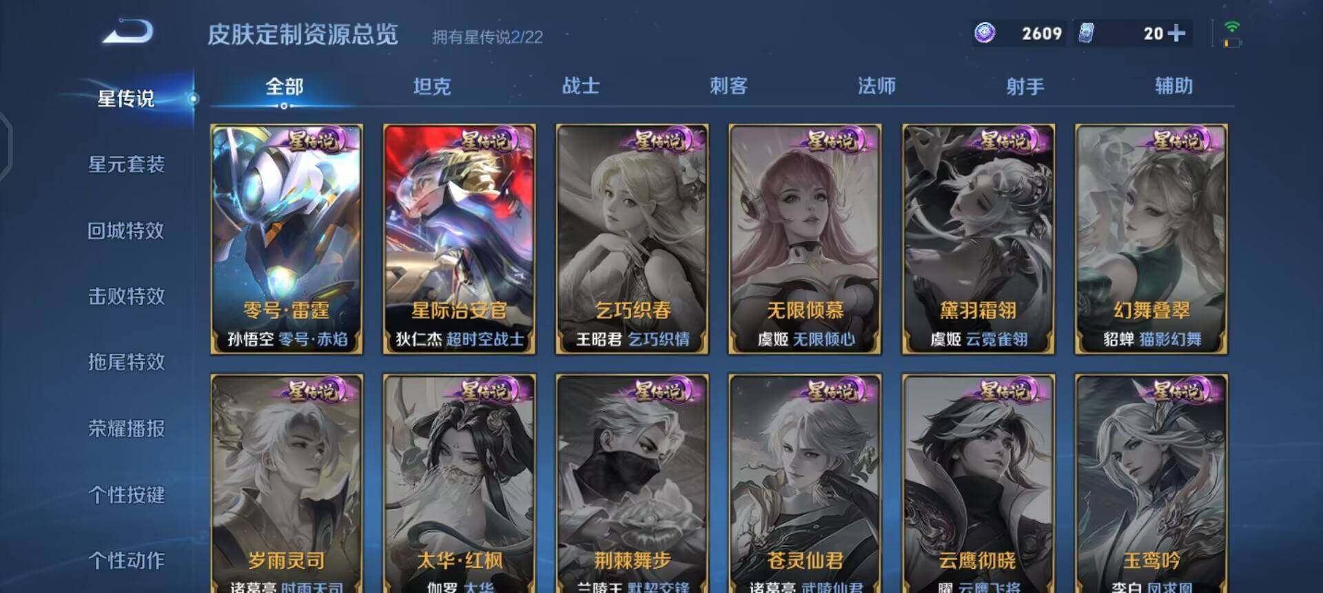 WZQM3364419王者荣耀账号详情图16