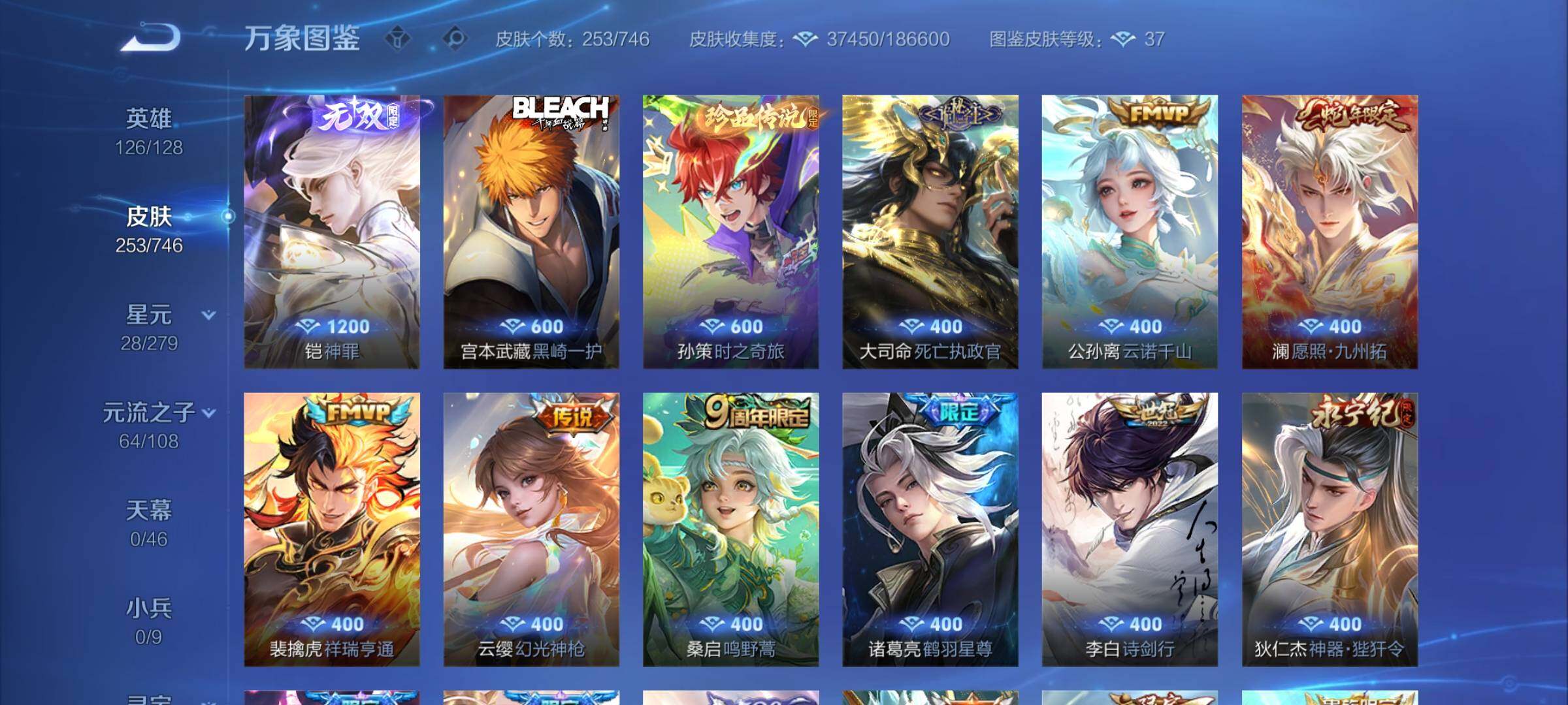 WZCMW3361953王者荣耀账号详情图6