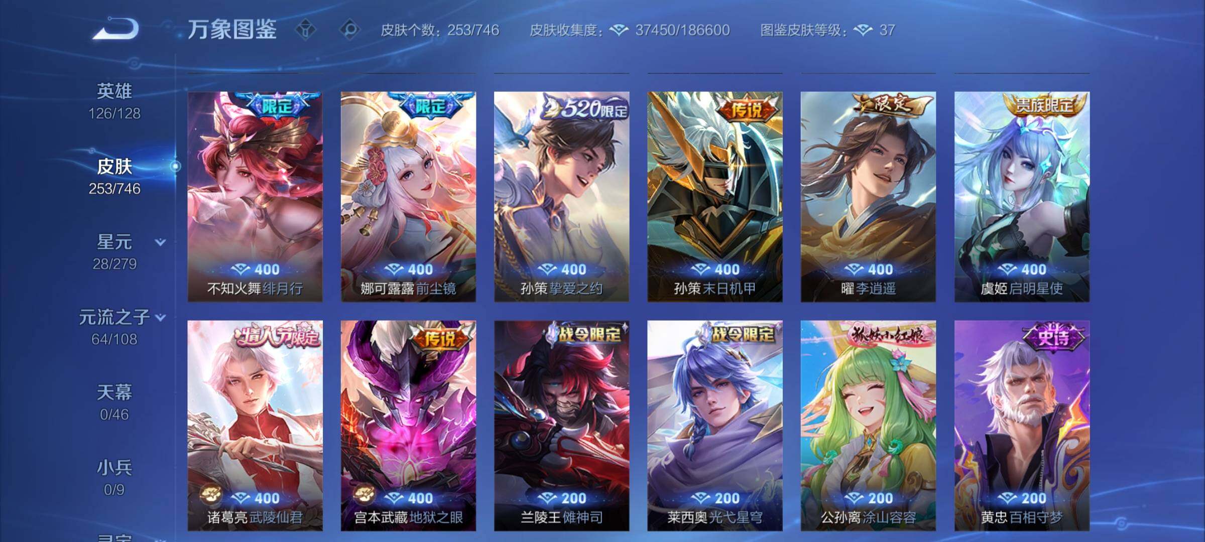 WZCMW3361953王者荣耀账号详情图7