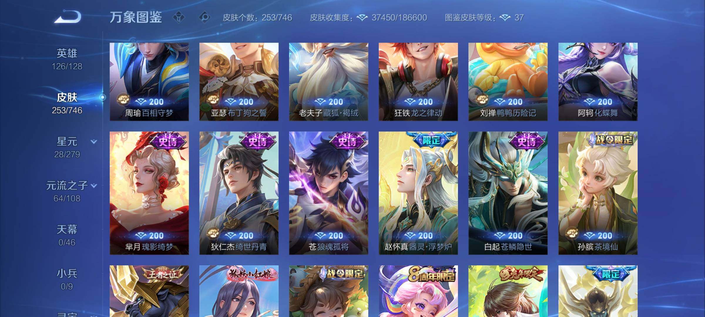 WZCMW3361953王者荣耀账号详情图8