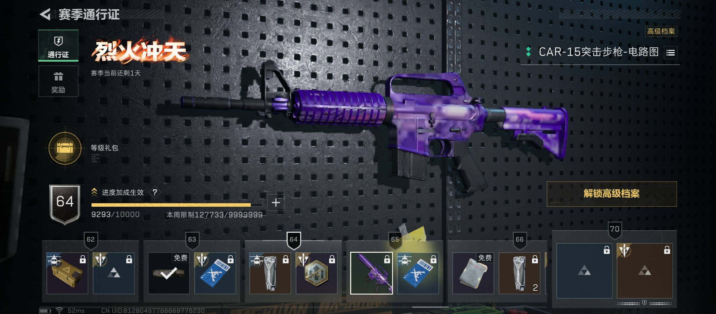 SJZCMW46643三角洲行动账号详情图11