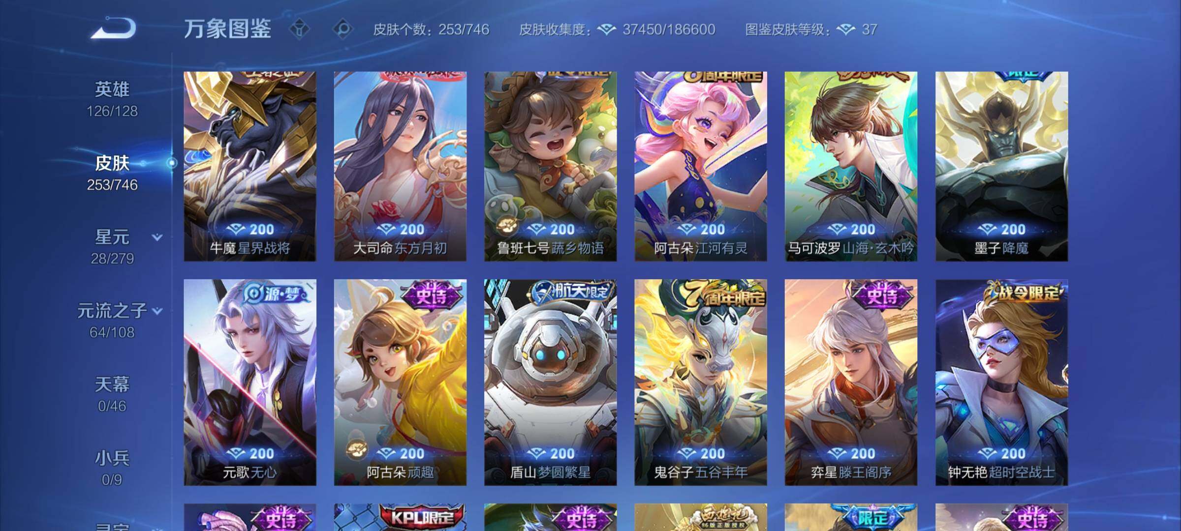 WZCMW3361953王者荣耀账号详情图9