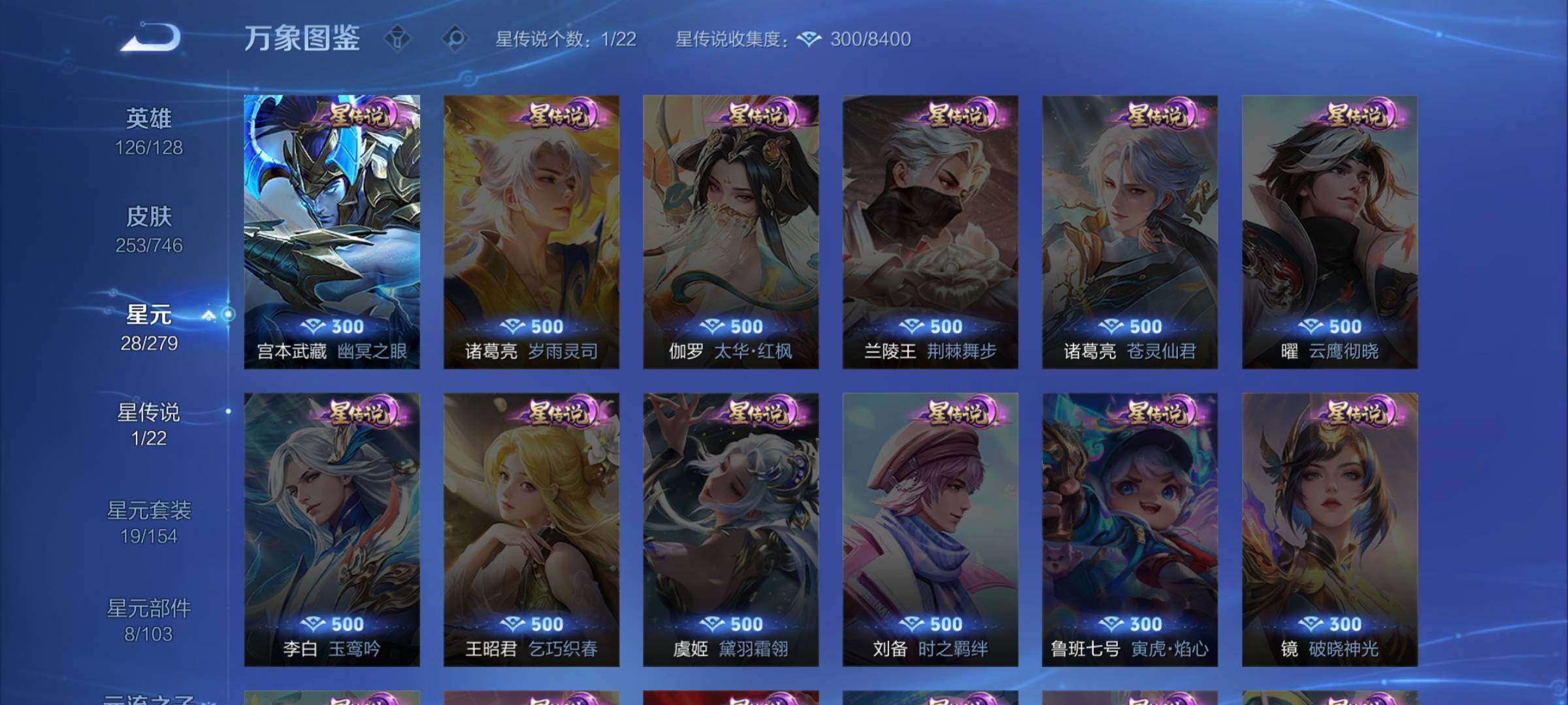 WZCMW3361953王者荣耀账号详情图10