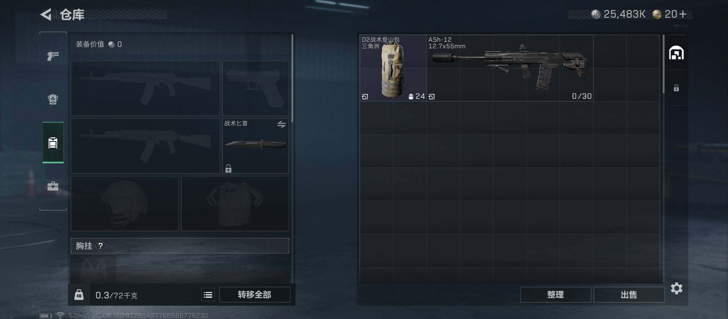 SJZCMW46643三角洲行动账号详情图13