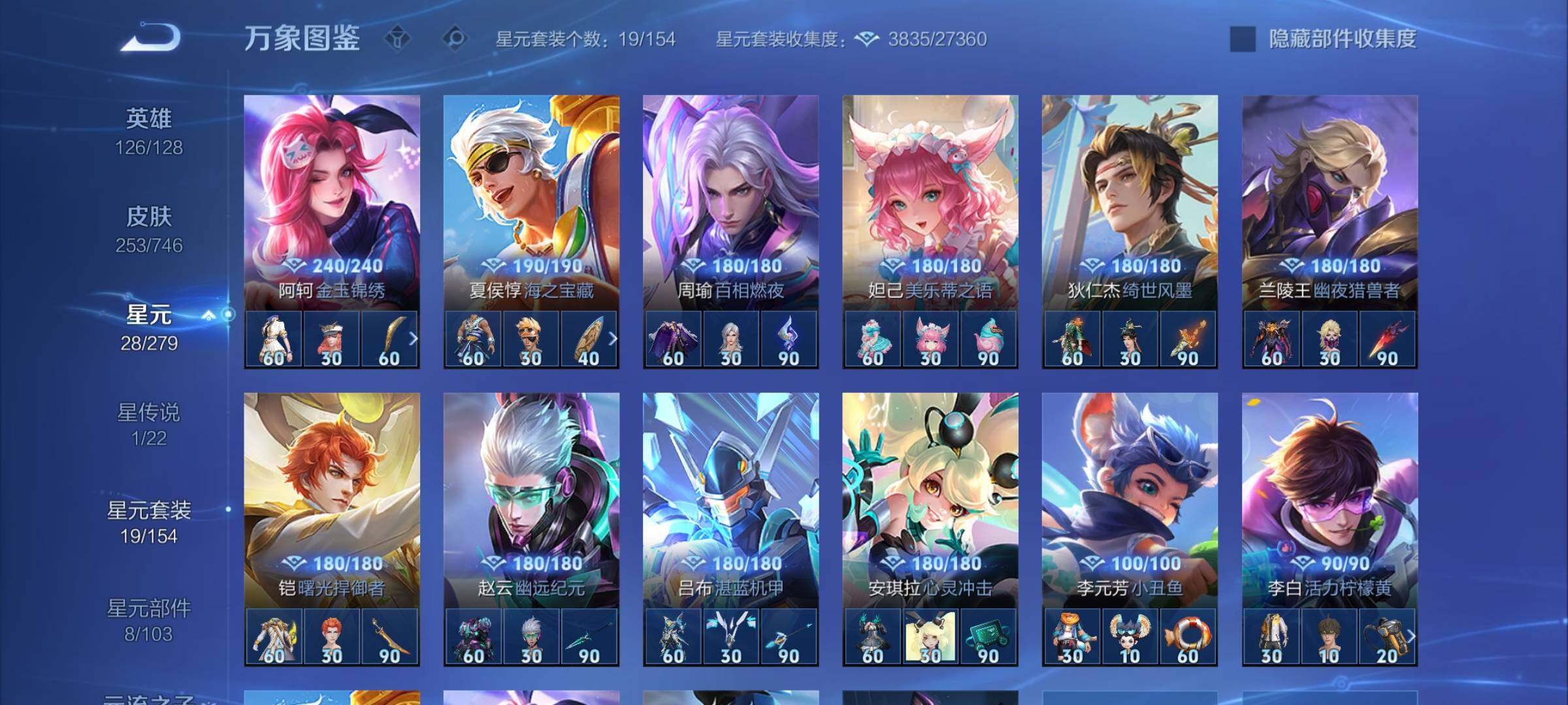 WZCMW3361953王者荣耀账号详情图11