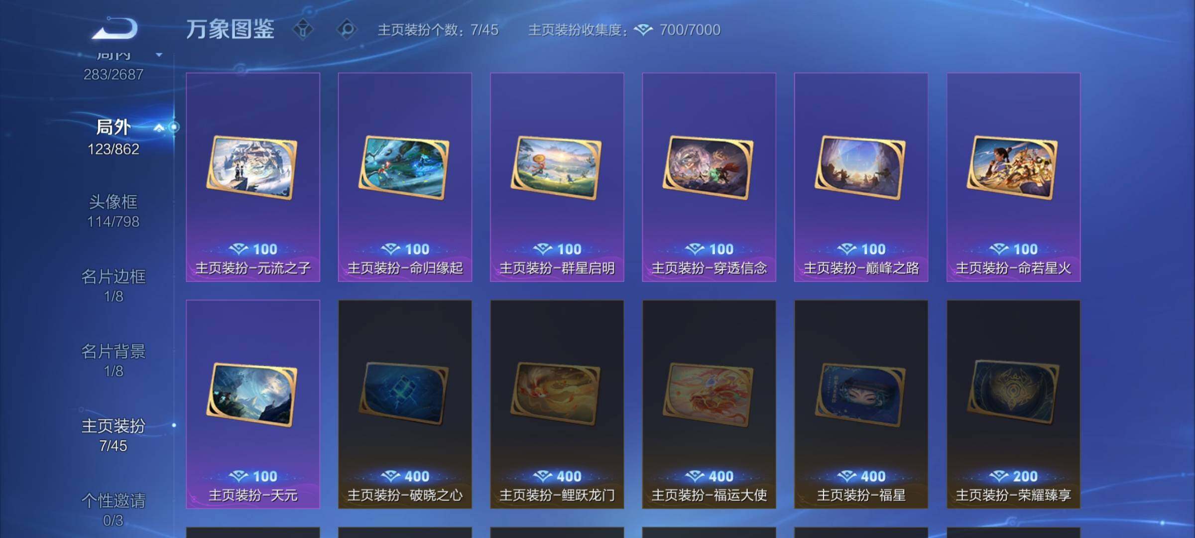 WZCMW3361953王者荣耀账号详情图15