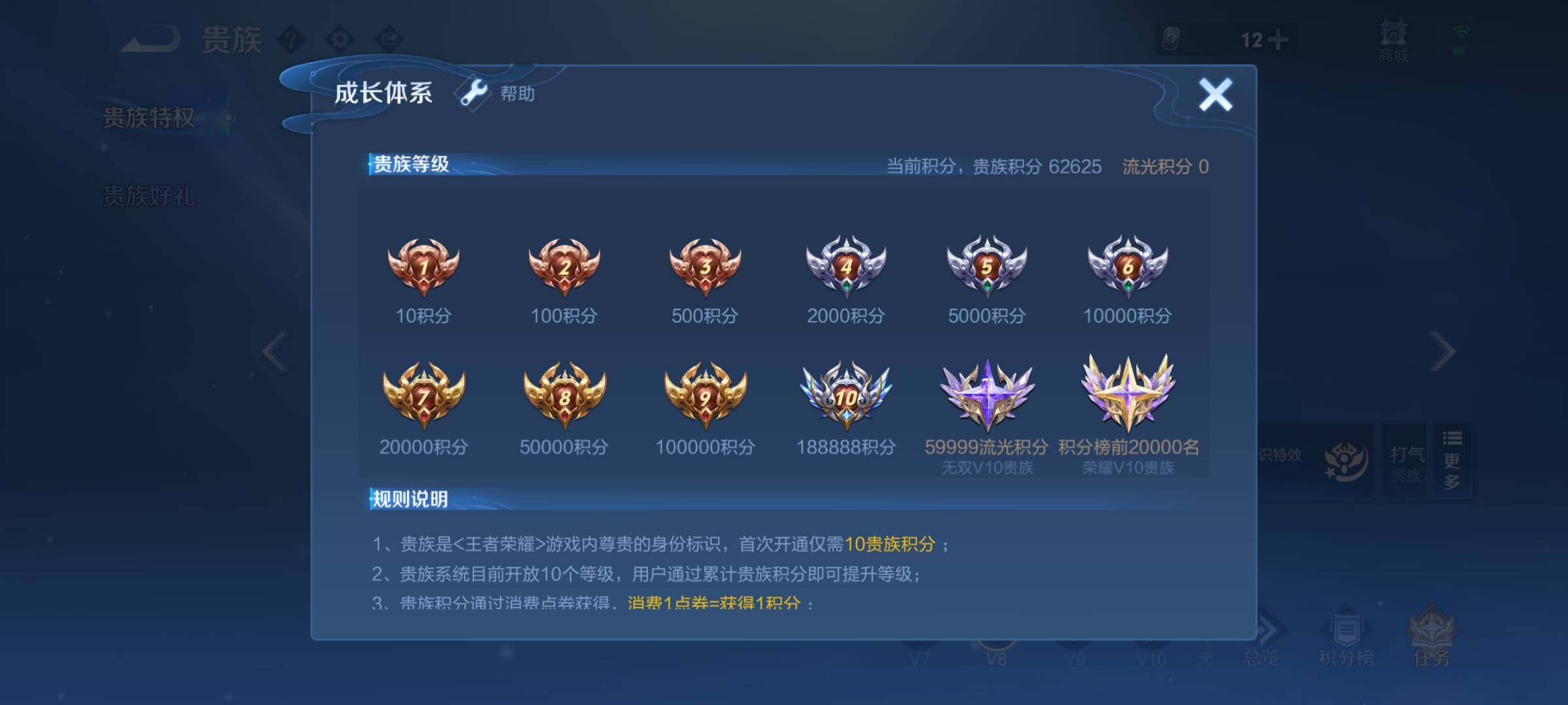 WZCMW3361953王者荣耀账号详情图19