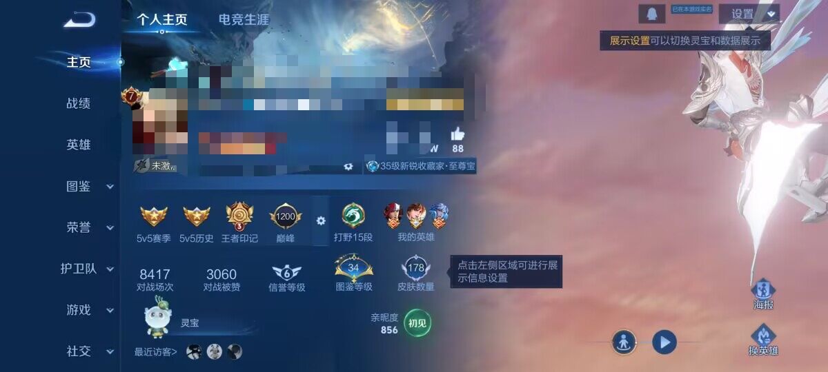 WZCMW3403360王者荣耀账号详情图5