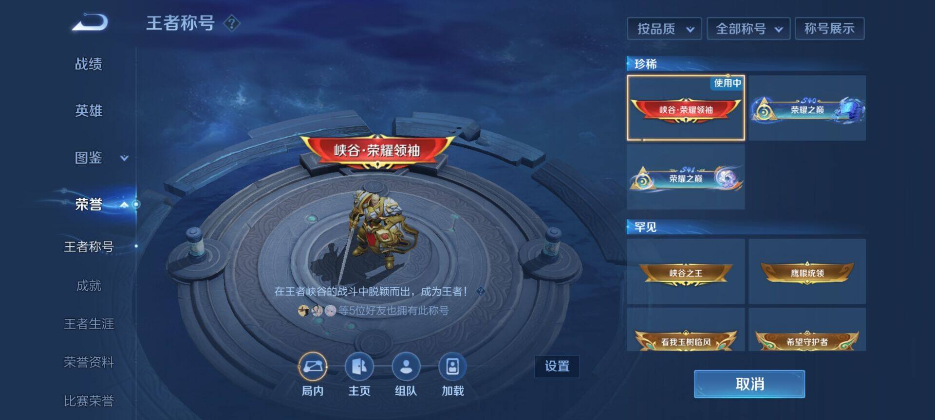 WZCMW3403360王者荣耀账号详情图10