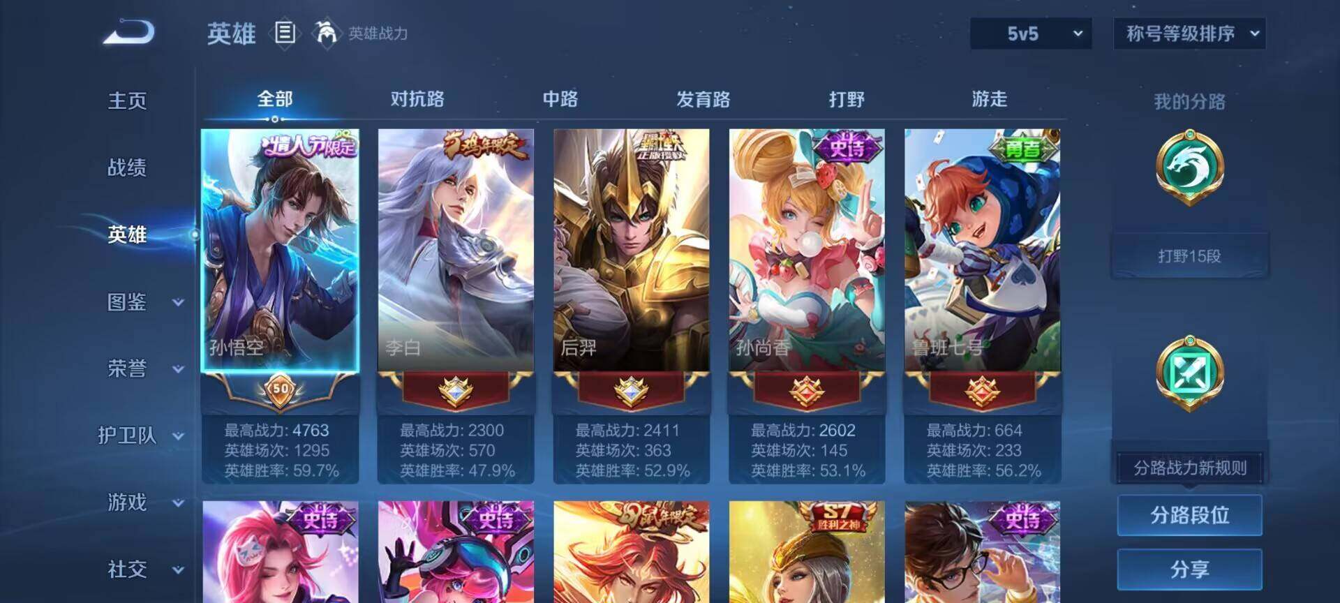 WZCMW3403360王者荣耀账号详情图7