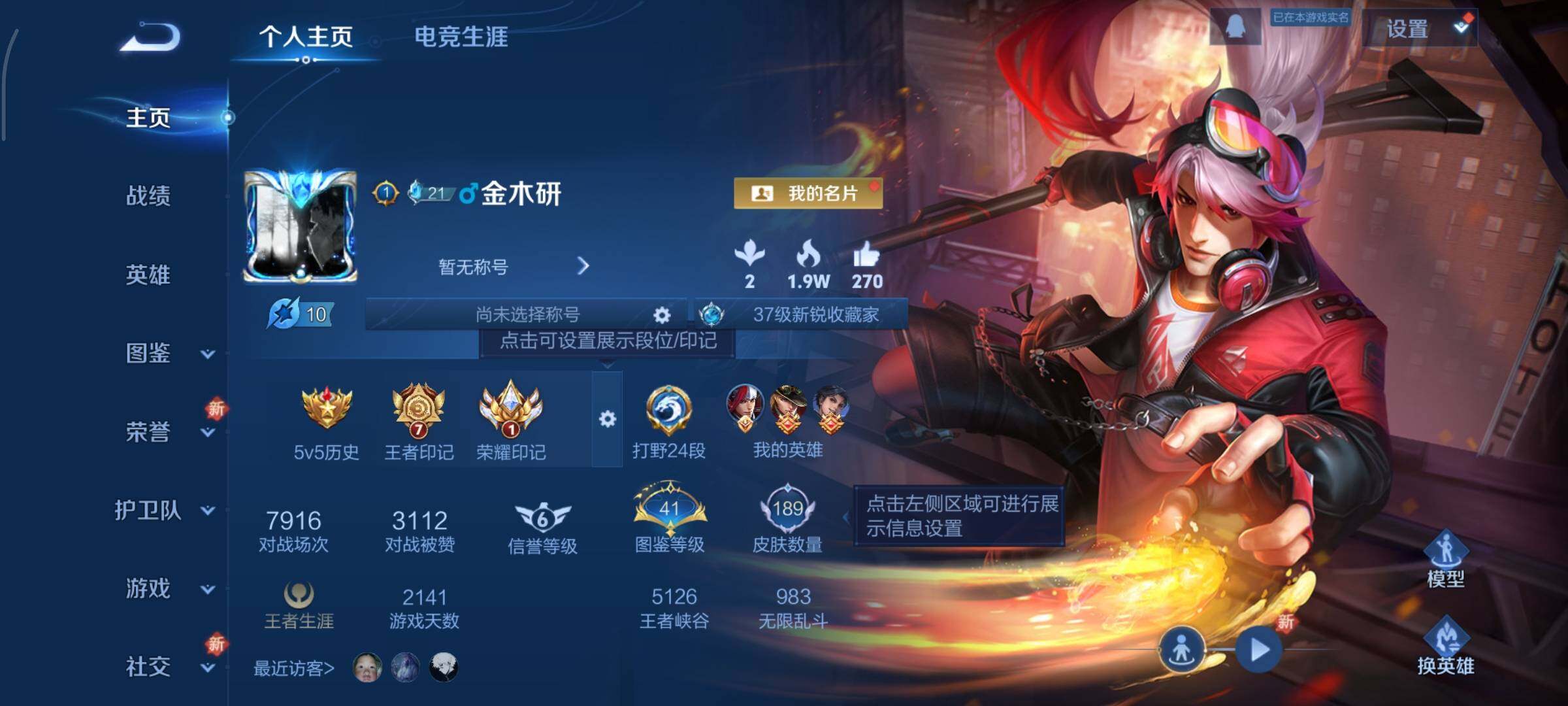 WZCMY3362775王者荣耀账号详情图2