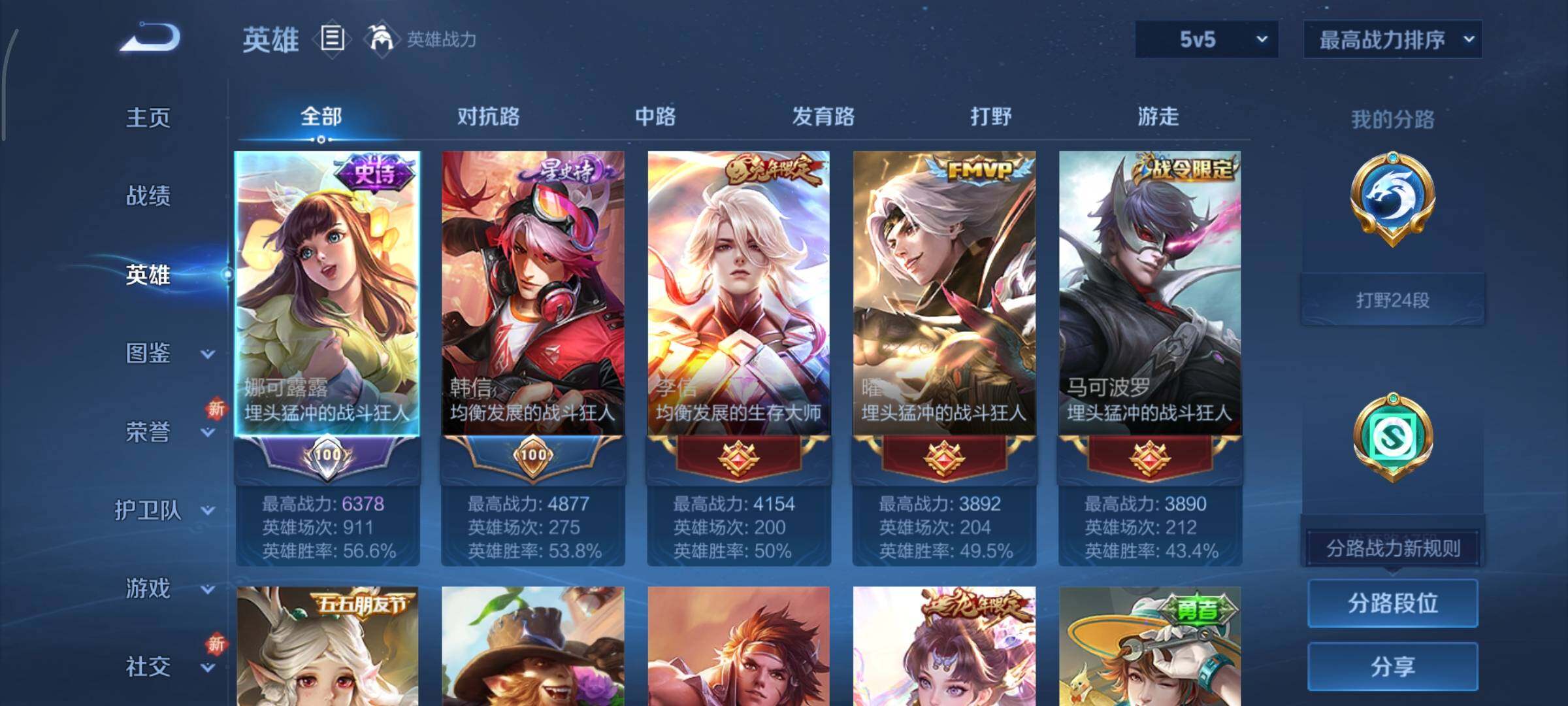 WZCMY3362775王者荣耀账号详情图3