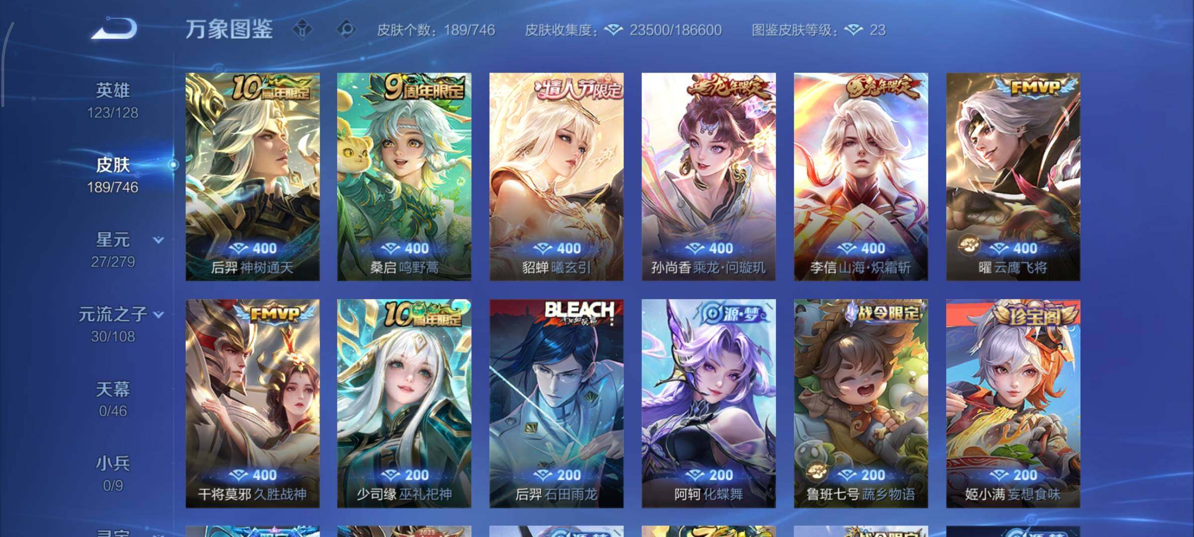 WZCMY3362775王者荣耀账号详情图7